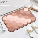 珪藻土バスマット パッチワーク 異形 水切りマット ソフト浴室足ふきマット カラフル ベランダマット すべりどめ付き お手入れ簡単 吸水 丸洗い モダン 屋外 屋内 洗面所 浴室 トイレ