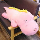 恐竜ぬいぐるみ 可愛い ねむねむ ふわふわ抱きまくら 昼休み枕 背当て 腰当て 萌え キャラクター 縫い包み おもちゃ すやすや 快眠グッズ 敬老の日 お盆休み...