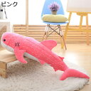 サメぬいぐるみ 可愛い 抱きまくら ふわふわ 鮫縫い包み 添い寝枕 背当て 腰当て ねむねむ もちもち肌触り すやすや寝る 心地いい 快眠グッズ 新年 敬老の日...