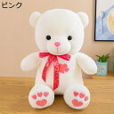 熊ぬいぐるみ リボン飾り 心型柄 可愛い ふんわり 癒される 抱きまくら おもちゃ クマ縫い包み 装飾枕 ベッド・ソファーに置く 部屋飾り ねむねむ インテリア...