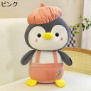 フワフワ抱き枕 ペンギンぬいぐるみ 可愛い 安眠枕 背当て 腰当て 萌え可愛い キャラクター ネムネム もちもち肌触り すやすや 心地いい 快眠グッズ お誕生日...