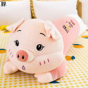 ふわふわ抱きまくら ねむねむ 背あて 腰当て ぬいぐるみ ぶた キャラクター キュート 癒しグッズ 気持ちいい 七五三 キッズ お祝い返し バレンタインデー 成...