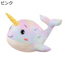 クジラぬいぐるみ 可愛い ふわふわ抱き枕 クッション 装飾枕 ベッド・ソファーに置く 部屋飾り ねむねむ ふんわり肌触り 敬老の日 クリスマス 入学式 癒し 気...