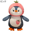 可愛い ペンギンぬいぐるみ 癒し 寝添え ふわふわ すやすや寝る ねむねむ 抱き枕 おもちゃ プレゼント クリスマス 入学式 もちもち 部屋飾り 置物 快眠グッ...