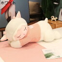 羊縫い包み 可愛い 抱き枕 昼寝枕 もちもち 飾り 癒し 寝添え ふわふわ すやすや寝る ネムネム 気持ちいい 安眠サポート お誕生御祝い ギフト 結婚式 彼女...