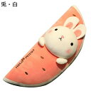 動物ぬいぐるみ スイカ型 可愛い 横向き寝用枕 寝添え ふわふわ クッション枕 もちもち 癒し系 すやすや寝る ねむねむ くつろぐ 寝室 新年 お誕生日 彼女へ...