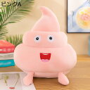 うんこ 抱きまくら ぬいぐるみ ねむねむ キャラクター 萌え可愛い 癒される 背あてクッション 快眠グッズ 部屋飾り 置物 贈り物 クリスマス お誕生日 彼女へ...