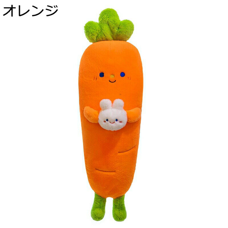 ぬいぐるみ 人参兎 キャラクター キュート 癒される ロング枕 腰当てクッション 背当て もちもち 