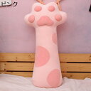 猫爪縫い包み 可愛い 気持ちいい抱き枕 背あて 腰当て 安眠枕 もちもち 癒し 寝添え ふわふわ すやすや寝る ネムネム 安眠サポート くつろぐ 新年 お誕生日...