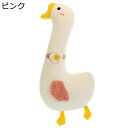 気持ちいい抱き枕 ガチョウ ぬいぐるみ 可愛い ねむねむ もっちり柔らかな肌触り すやすや寝る 抱かれ枕 背当て 腰当て 萌え キャラクター お誕生日 クリスマ...