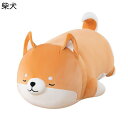 ヌイグルミ イヌ 可愛い 抱きまくら もちもち 癒し 背あてクッション 安眠枕 寝添え ふわふわ すやすや寝る ねむねむ 新年 お誕生日 彼女へ デスク/昼寝ま...