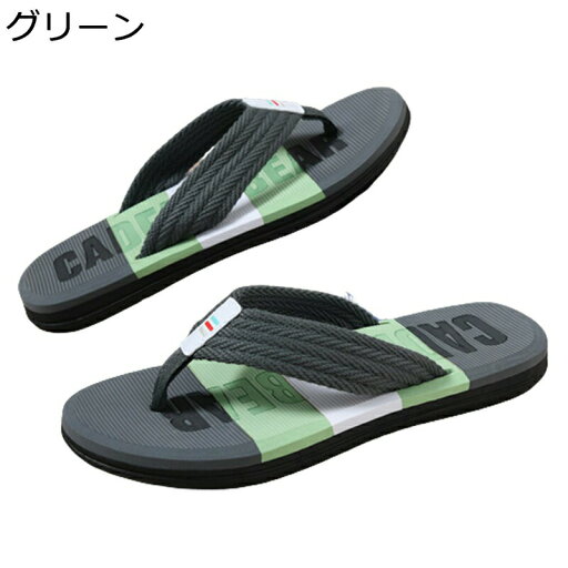 メンズサンダル ビーチサンダル ビーサン ベランダスリッパ パッチワーク 3色 夏用 鼻緒付き 縮まない 室内/室外履き 滑り止め 痛くない 通気 快適 健康無味 きれいめ 男子学生 屋外 浴室用