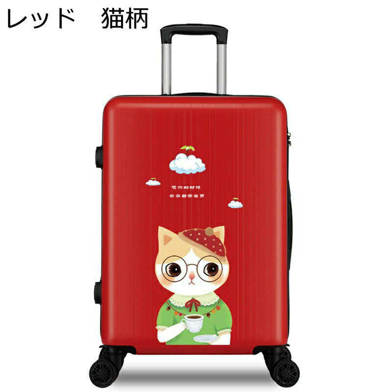 ヒョウ柄 スーツケース（73cm） キャリーケース ヒョウ柄 Lサイズ レオパード 新品 拡張機能付き