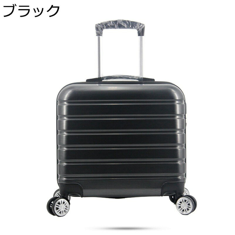 スーツケース 機内持込 小型 キャリーケース 耐衝撃 大容量 キャリーバッグ トランク型 機内持込可 超軽量 360度回転 静音キャスター 伸縮キャリバー ファスナー式 旅行 ビジネス 出張 16インチ