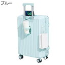 スーツケース キャリーケース 大型 大容量 機内持込 キャリーバッグ 軽量 人気 おしゃれ 出張スーツケース カップホルダー付き USBポート付き ロック搭載 360度回転 静音キャスター 耐衝撃 出張 旅行 ビジネス