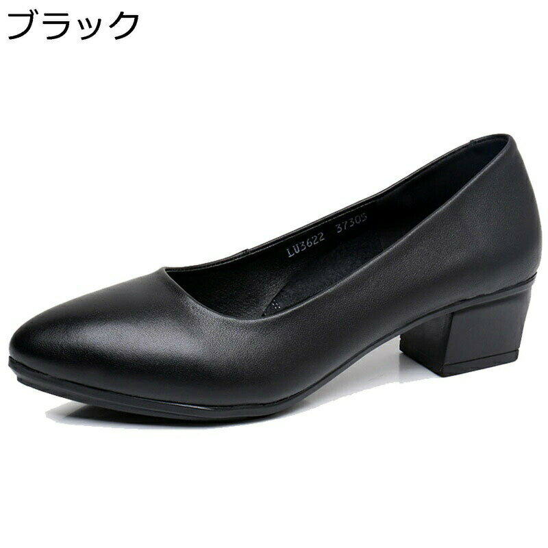パンプス レディース 本革パンプス ポインテッドトゥ 4cm太ヒール 婦人靴 美脚 細身 スリッポン 軽量 疲れない 素足 滑り止め ローカット 快適 ママシューズ カジュアルシューズ 就職