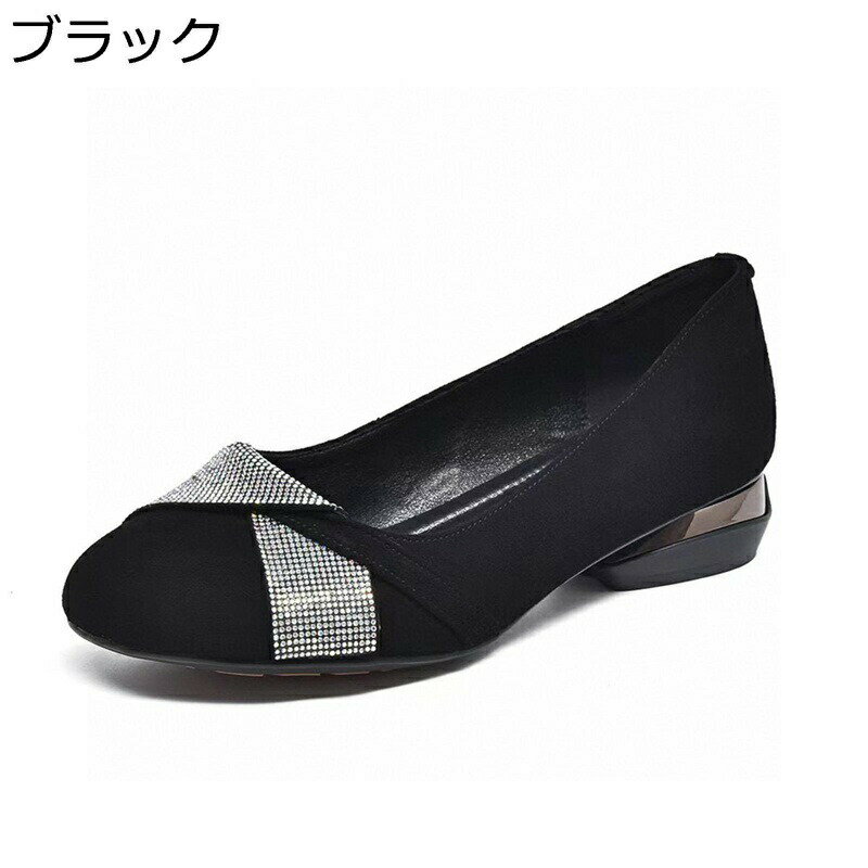 　　　 ◆◇◆人気の秘密◆◇◆ 【ビジューストーン】ビジューストーンが上品で、とっても可愛いぺたんこパンプス。 【スウェード生地】ボディはスウェード生地を使い、柔らかい履き心地が魅力。飾り気無いシンプルなデザインだからこそ上質なスエード（ス...