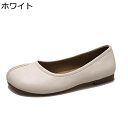 ぺたんこ レディース フラットシューズ 歩きやすい ローヒール パンプス 柔らか スリッポン 軽量 疲れない 滑り止め 美脚 快適 通気 婦人靴 カジュアルシューズ 卒業式 お祭り デイリー オールシーズン