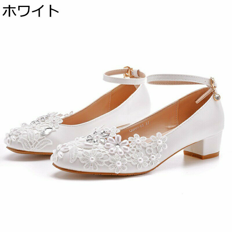 ウエディングシューズ 靴 レースパール花柄 ハイヒール チャンキーヒール アンクルストライプ レディー..
