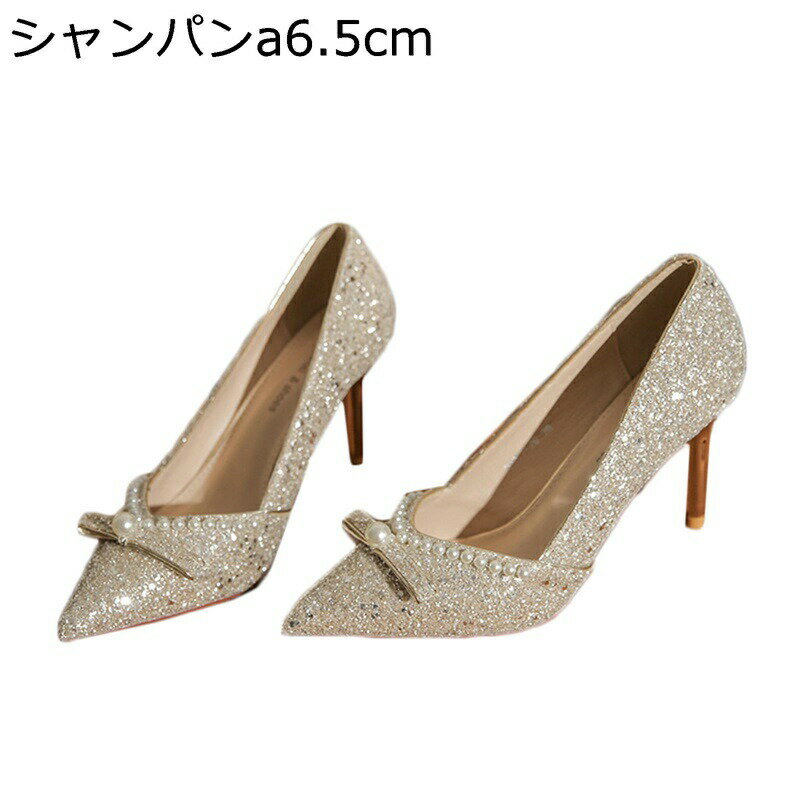 ウエディングシューズ 靴 スパンコール ハイヒール ピンヒール レディースシューズ ハイヒールパンプス..