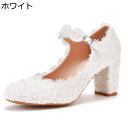 ウェディングパンプス レース 花柄 パール ロリータ 花嫁 レディース 靴 シューズ 美脚 大きいサイズ ウェディング靴 ハイヒール キラキラパンプス 結婚式 パンプス パーティー 大きいサイズ