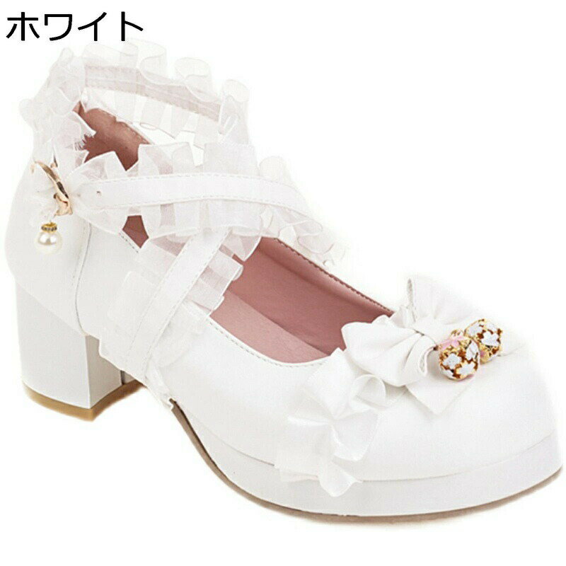 パンプス ハイヒール レディース ロリータ コスプレ靴 姫系 クロスストライプ フリル レース リボン 花嫁 ウエディングシューズ 大きいサイズ プラットフォーム 太ヒール ラウンドトゥ 快適