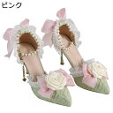 パンプス ハイヒール 5cm レディース 花嫁 ロリータ靴 リボン レース フリル パール ポインテッドトゥ ピンヒール ウエディングシューズ ロリータシューズ コスプレ 演奏会 披露宴 結婚式
