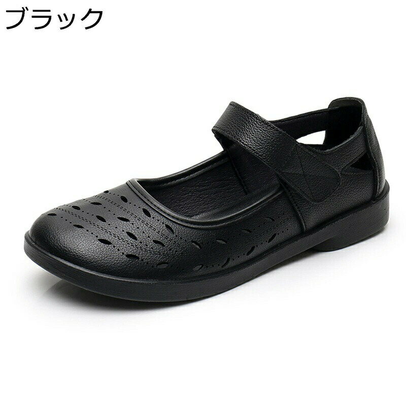 ぺたんこ レディース フラットシューズ カジュアルシューズ マジックテープ 歩きやすい ローヒール メ..