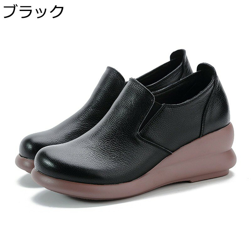 ローファー ウェッジパンプス 本革 レディース ママシューズ モカシン ゴム履き口 レザー 歩きやすい ..