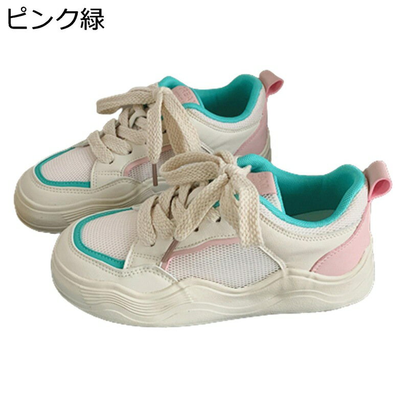 レディース スニーカー スポーツシューズ メッシュ 切り替え ランニングシューズ 運動靴 カジュアルシューズ 歩きやすい ウォーキング やわらか 軽い 快適 履きやすい 散歩 パッチワーク ピンク ベージュ 青