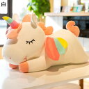 ぬいぐるみ 縫い包み ユニコーン 伏せる姿 体長い ロング そば枕 眠る姿 添い寝枕 抱き枕 おもちゃ 添い寝 ピロー 眠り枕 玩具 腰当て 横向き寝枕 安眠 萌え萌え 癒し系 ふんわり お祝い