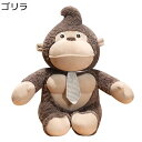 ぬいぐるみ ゴリラ 抱き枕 縫いぐるみ 可愛い ふわふわ もこもこ かわいい 動物 おもちゃ お子さんへの誕生日プレゼント 柔らかい人形枕 萌え萌え マスコット 入園祝い 入学祝い バレンタイン