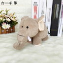 カバ ぬいぐるみ ゾウ 抱き枕 ふわふわ かわいい 動物 おもちゃ 人形 象 可愛い もこもこ 癒し 柔らかい 寝室 ソフト 入園祝い 入学祝い バレンタイン プレゼント 母の日 こどもの日 誕生日