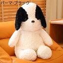 犬 ぬいぐるみ 抱き枕 いぬ人形 パーマイヌ 可愛い ふわふわ もこもこ かわいい 動物 おもちゃ プレゼント 母の日 こどもの日 誕生日 癒し 柔らかい 萌え...