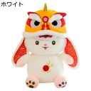獅子舞 ラビット ぬいぐるみ 多機能 抱き枕 おもちゃ マスコット 癒しギフト 柔らかい もちもち ふわふわ 動物 ベッド 添い寝 椅子 子供 女の子 小さい ルーミーズパーティー かわいい
