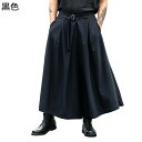 ワイドパンツ メンズ ガウチョパンツ バギーパンツ 袴パンツ 大きいサイズ 体型カバー 原宿 綿混紡 ゴムひも ボトムス おしゃれ オリジナル モード系 お出掛け アウトドア ダンス ストリート お兄系 秋冬