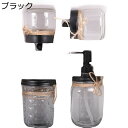 ハンドソープディスペンサー 手動 手洗い瓶 メイソンジャー 詰め替え式 ポンプボトル 広口 液タイプ ローション ボディソープ 透明 残量が一目瞭然 押しタイプ トイレ バスルーム お風呂場 ファッション