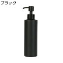 ハンドソープディスペンサー 石鹸瓶 手動 手洗い瓶 ステンレス製 詰め替え容器 350ml ポンプボトル 食器洗剤 台所洗剤 シャンプー コンディショナー 洗面台 バスルーム キッチン シンプル 上品 おしゃれ