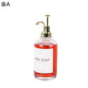 ハンドソープディスペンサー 手動 石鹸液器 手洗い瓶 ガラス 詰め替えボトル 480ml ポンプボトル 食器洗剤 台所洗剤 シャンプー コンディショナー 押しタイプ 洗面台 バスルーム キッチン おしゃれ