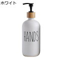 ポンプボトル 手動プディスペンサー 液体石鹸 ローションディスペンサー シャンプーボトル 詰め替えボトル 手洗い瓶 ポンプ式 コンディショナー 食器洗剤 ボディソープ 浴室 寝室 ホテル 北欧風 INS風