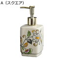 ソープディスペンサー 欧風 花柄 ヴィンテージ ローションディスペンサー ポンプボトル 詰め替え式 押しタイプ セラミック 宮廷風 液タイプ 手洗い瓶 液体石鹸瓶 ボディソープ 洗面台 バスルーム キッチン