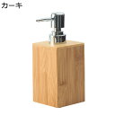 ハンドソープディスペンサー 手動 石鹸液器 手洗い瓶 詰め替え式 250ml ポンプボトル 液タイプ ローション ボディソープ ハンドソープ コンディショナー 押しタイプ 浴室 寝室 ホテル ファッション 日系