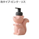 ローションディスペンサー ポンプボトル ハンドソープディスペンサー 詰め替え リス フクロウ 動物柄 シャンプー 食器洗剤 ボディソープ 大容量 セラミック 手動石鹸瓶 台所 キッチン 洗面所 インテリア 幼稚園