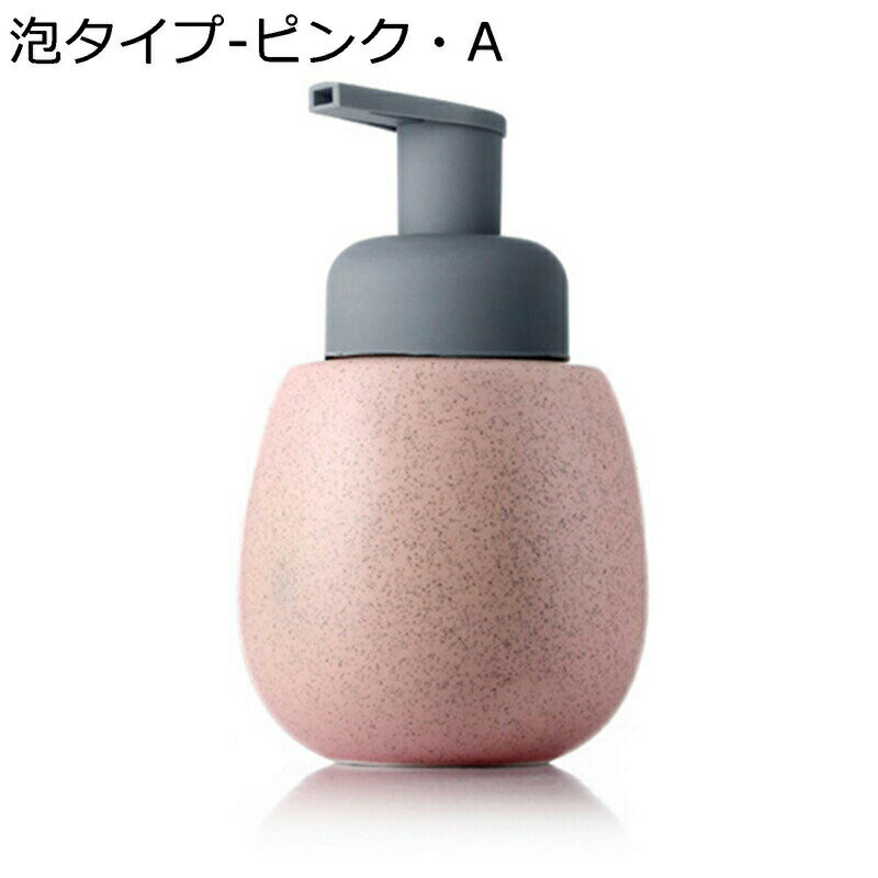 ハンドソープディスペンサー ポンプボトル 液体石鹸用 ローションディスペンサー シャンプーボトル 詰め替えボトル 広口 手洗い瓶 手動 液タイプ 食器洗剤 ボディソープ 洗面台 バスルーム キッチン 北欧風