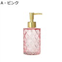 ポンプボトル ハンドソープディスペンサー 液体石鹸用 ローションディスペンサー シャンプーボトル 詰め替え 残量見える ガラスボトル 手洗い瓶 ポンプ式 食器洗剤 ボディソープ トイレ バスルーム お風呂場