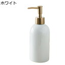 ローションディスペンサー ポンプボトル ハンドソープディスペンサー 詰め替え 420ml 大容量 セラミック シャンプーディスペンサー 食器洗剤 ボディソープ 純色 手動石鹸瓶 インテリア 浴室 寝室 ホテル