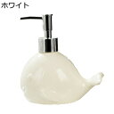 石鹸瓶 ソープディスペンサー ポンプボトル ローションディスペンサー 鯨デザイン クジラ 350ml大容量 ハンドソープ用 詰め替え 押しタイプ 手洗い ボディソープ トイレ バスルーム お風呂場 北欧風