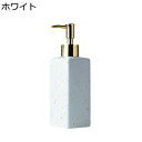 ハンドソープディスペンサー ポンプボトル 液体石鹸 北欧風 点々 ローションディスペンサー シャンプーボトル 詰め替え 手洗い瓶 手動 コンディショナー 食器洗剤 ボディソープ 洗面台 バスルーム ホテル