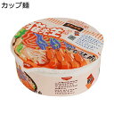 ペットベッド カップ麺型 綿 滑り止め粒子 蓋付 クッション付き 四季通用 滑りにくい裏生地 室内用 お手入れ簡単 保温防寒 寝床 猫用ベッド 子型犬ハウス 可...