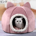 ペットハウス 宇宙カプセル外観 猫の耳飾り ペットベッド 可愛い 滑りにくい裏生地 室内用 お手入れ簡単 春夏秋用 保温防寒 猫ハウス 綿 お洒落 かわいい 柔らかい ぐっすり眠れる ペット小屋
